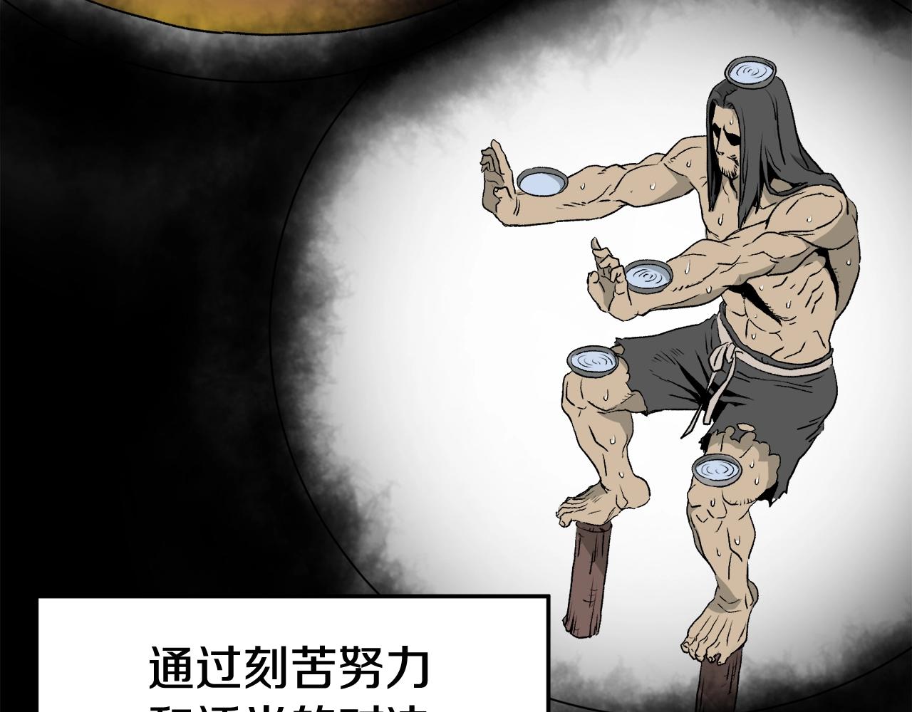 第54话 武林人士73