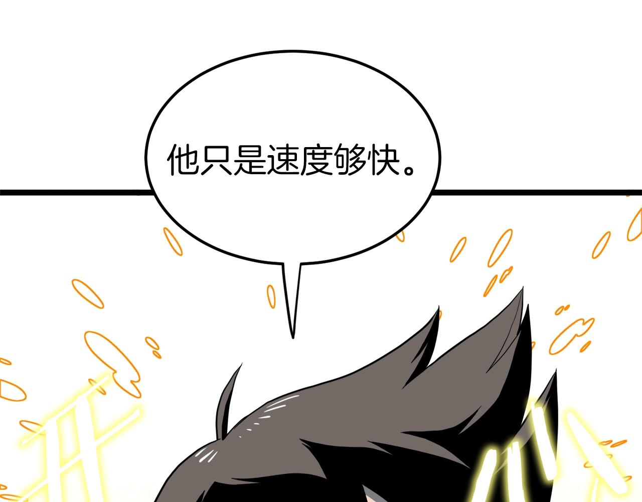 第126话 晋州陈家杯83