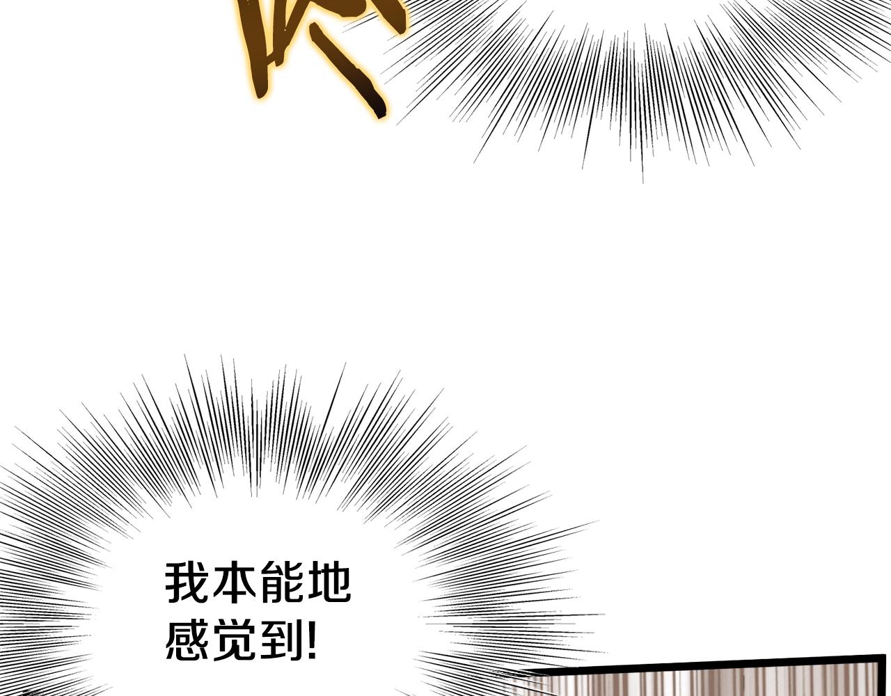 第108话 境界提升86