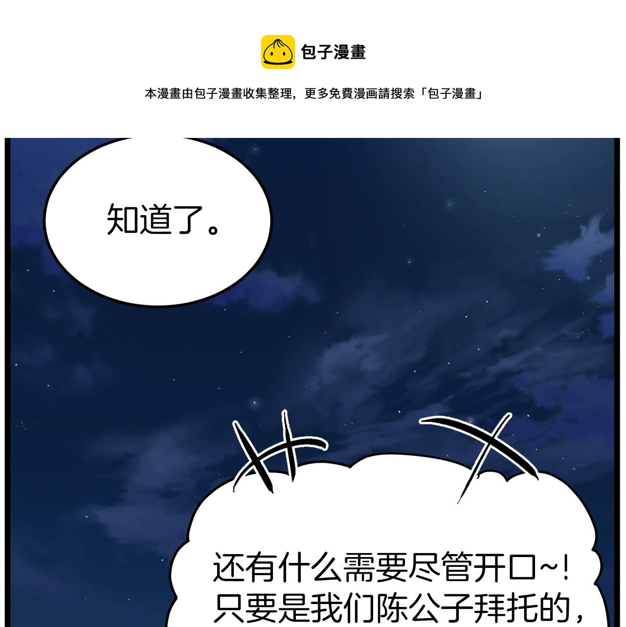 第77话 和月华一起208