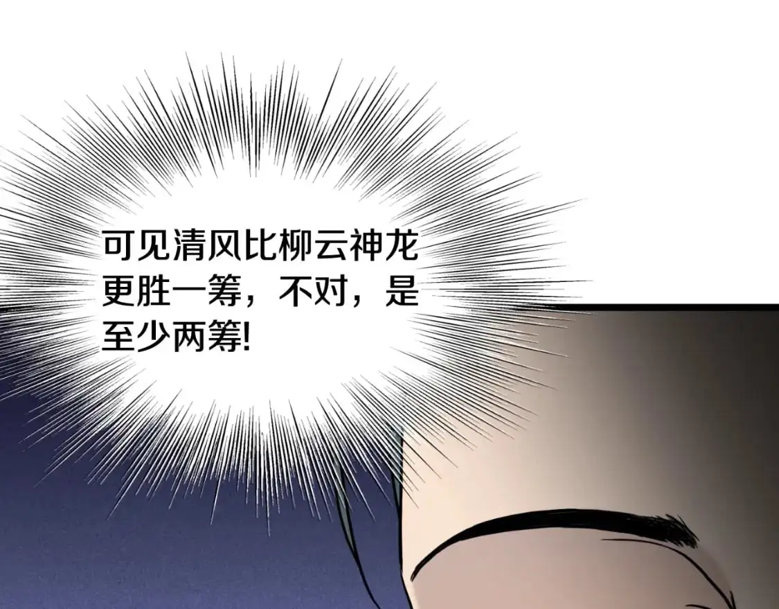 第170话 身份暴露93