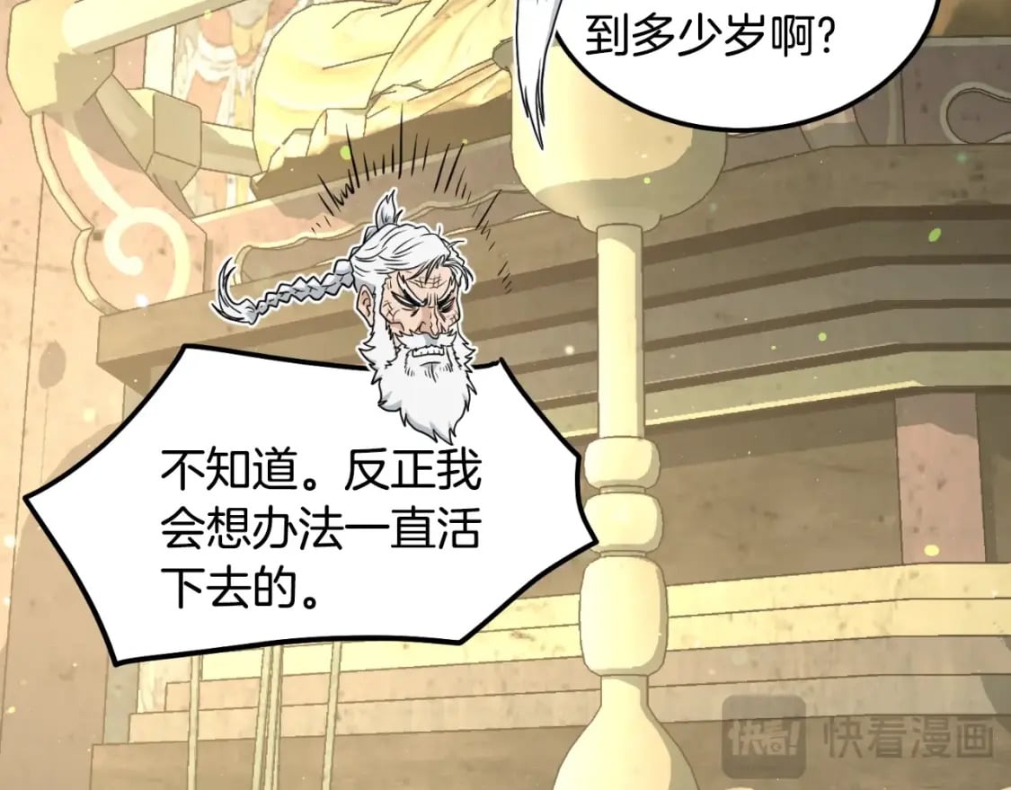 第164话 冤家路窄49