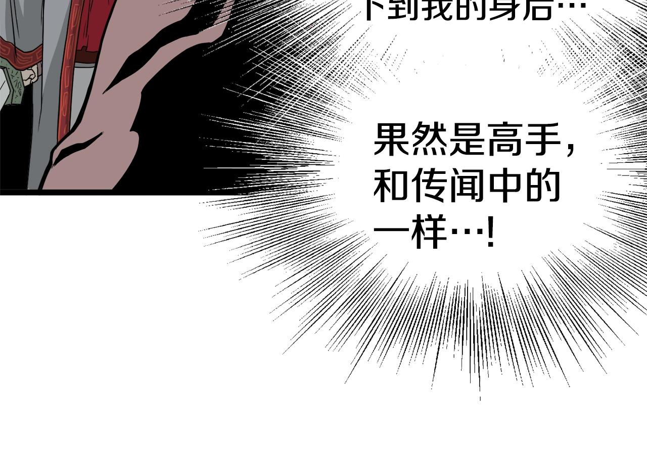 第51话 绝顶高手的对决96