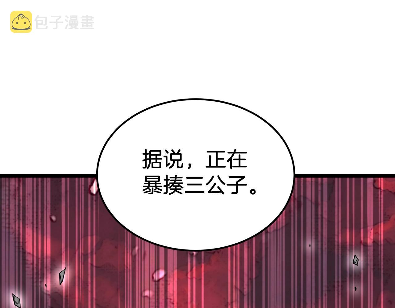 第106话 不遗余力的暴揍105
