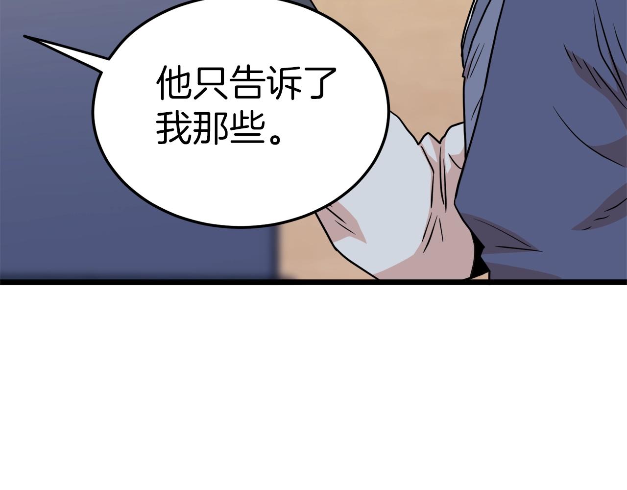 第102话 任督二脉232