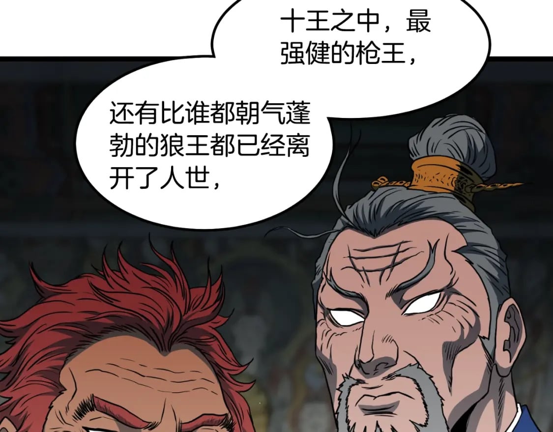 第164话 冤家路窄55
