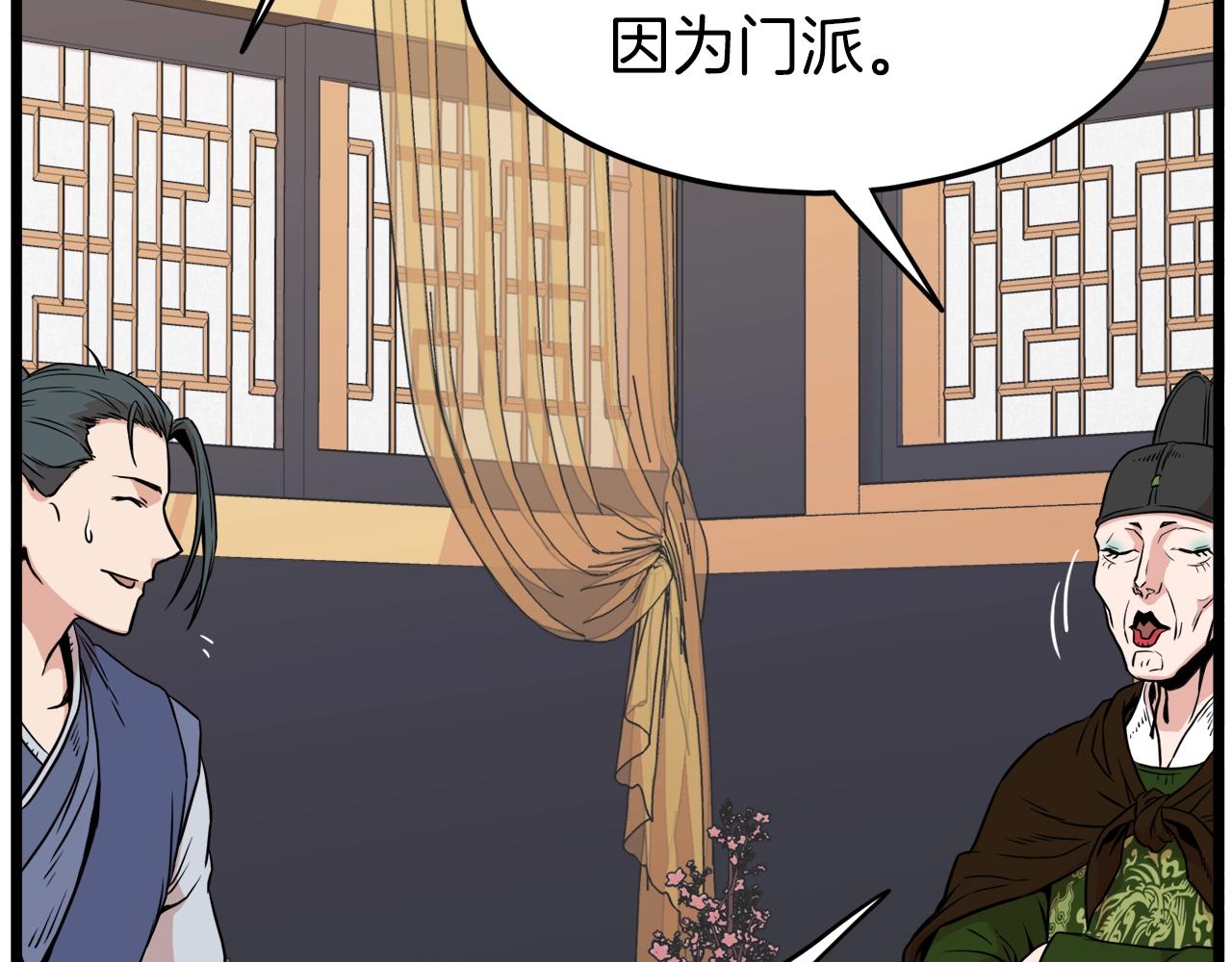 第100话 热烈欢迎28