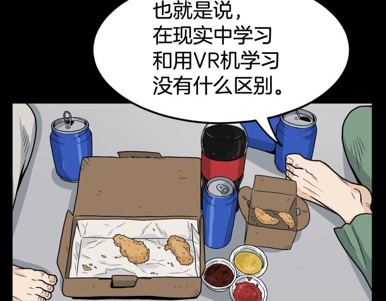 第5话 教程不可拒40