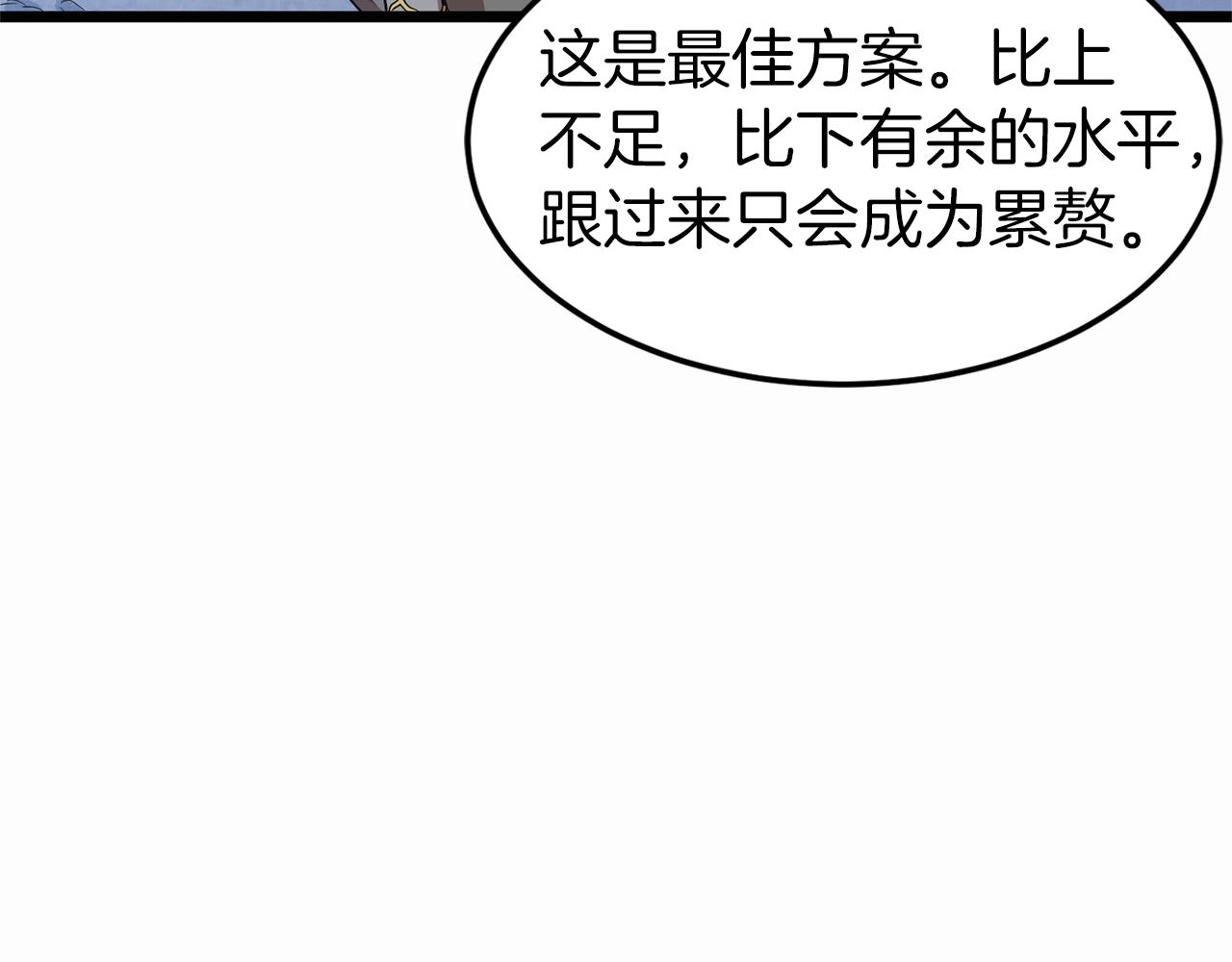 第83话 暂力丹58