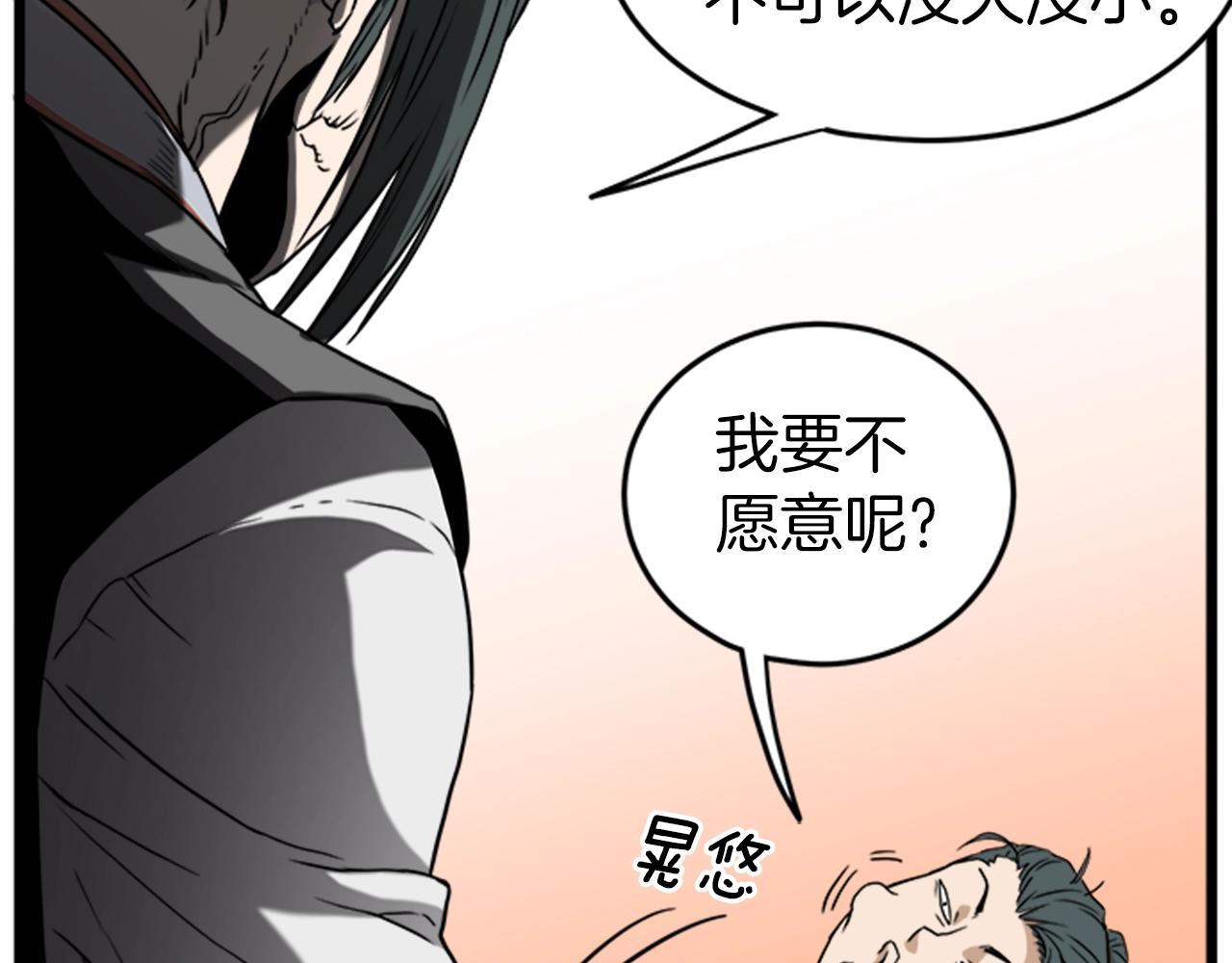 第62话 二哥的心魔58