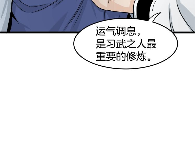 第5话 教程不可拒149