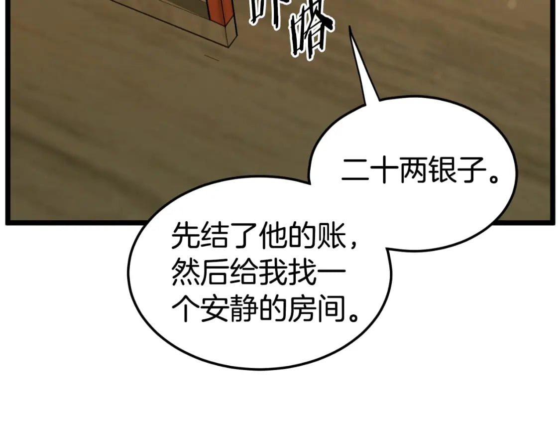 第158话 路边乞丐185