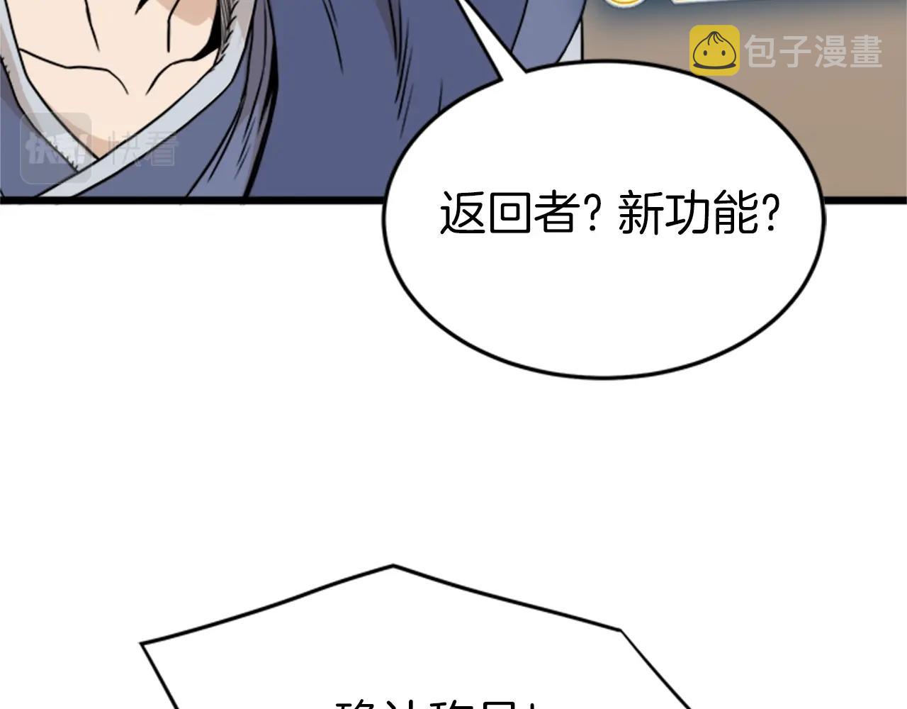 第62话 二哥的心魔153