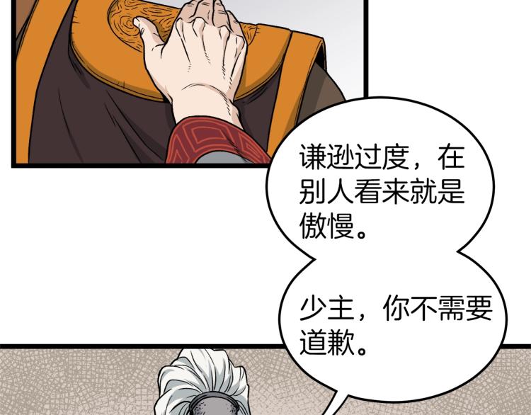 第17话 砍谁的头142