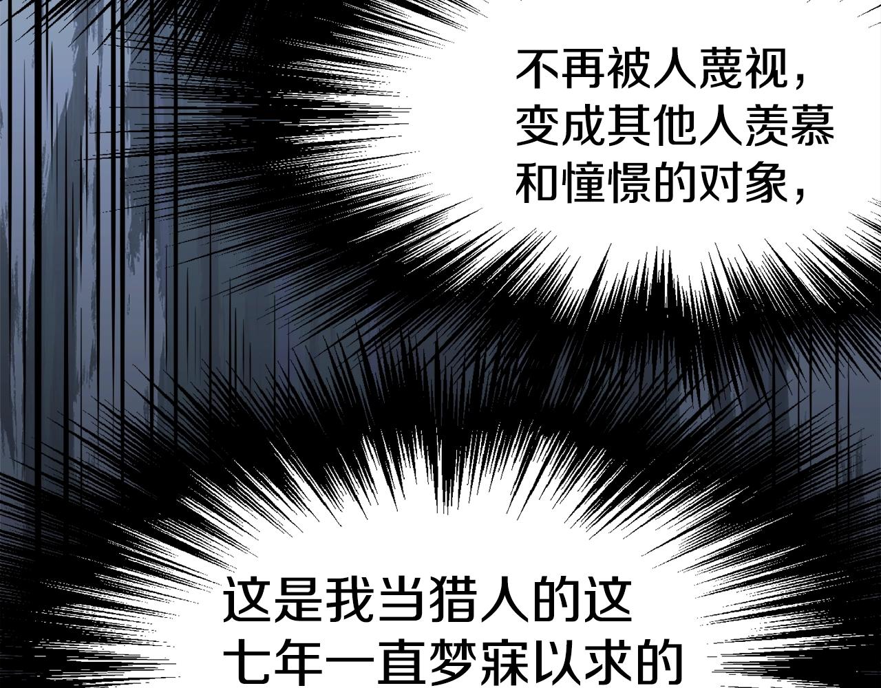 第49话 该死的武林51
