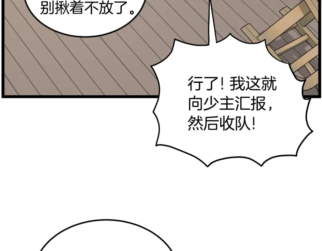 第188话 您的别号255