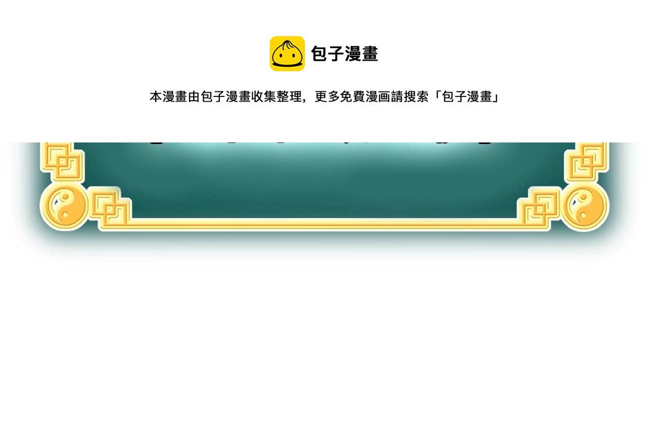 第81话 吞下横山24