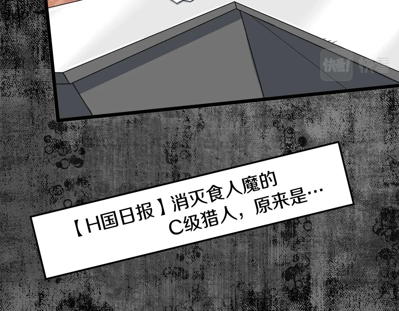 第137话 明星猎人186