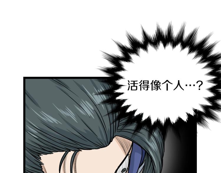 第6话 奖励是退出164