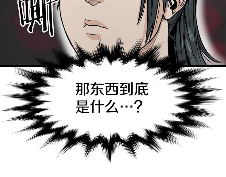 第5话 教程不可拒194
