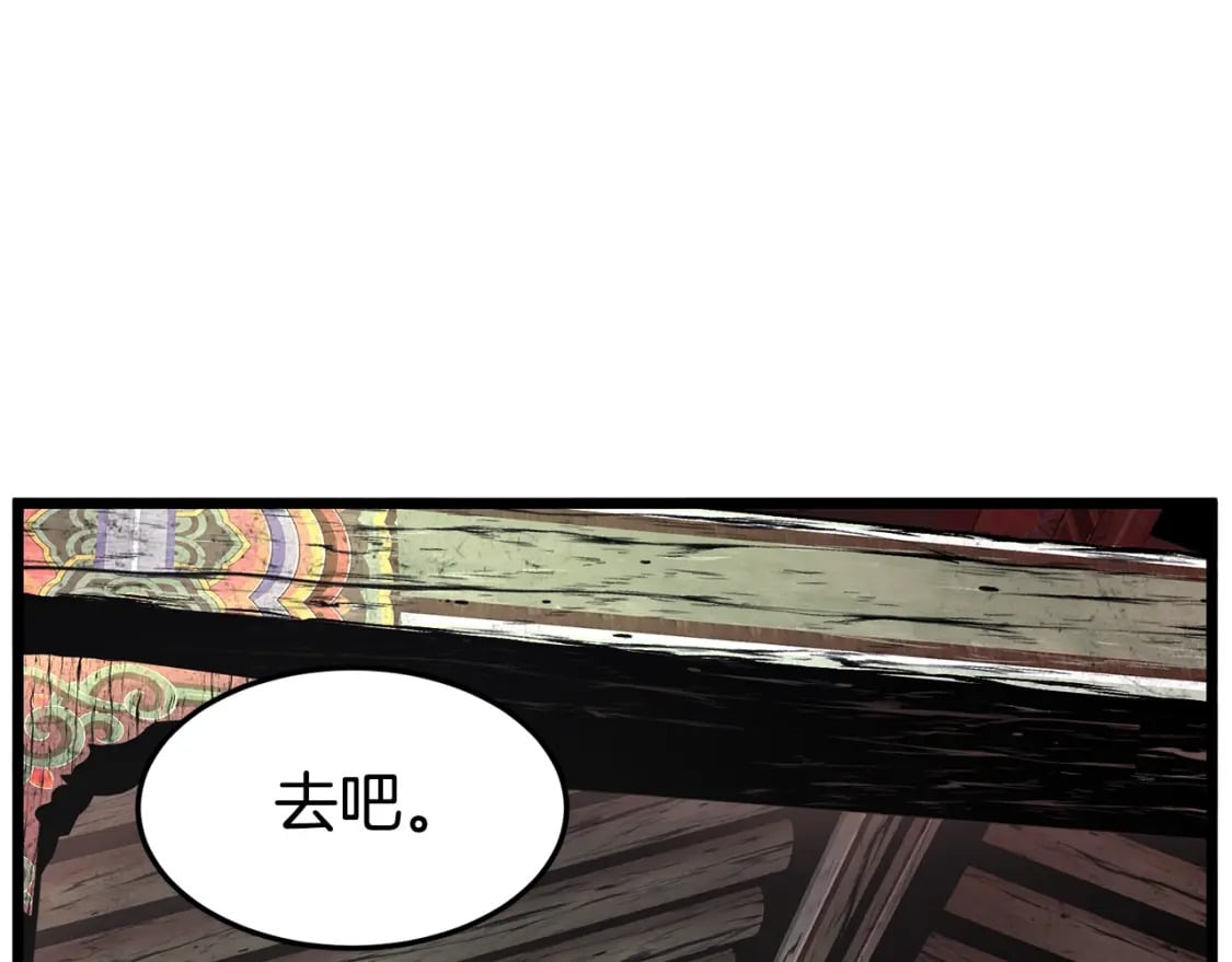 第152话 委屈的徒弟74
