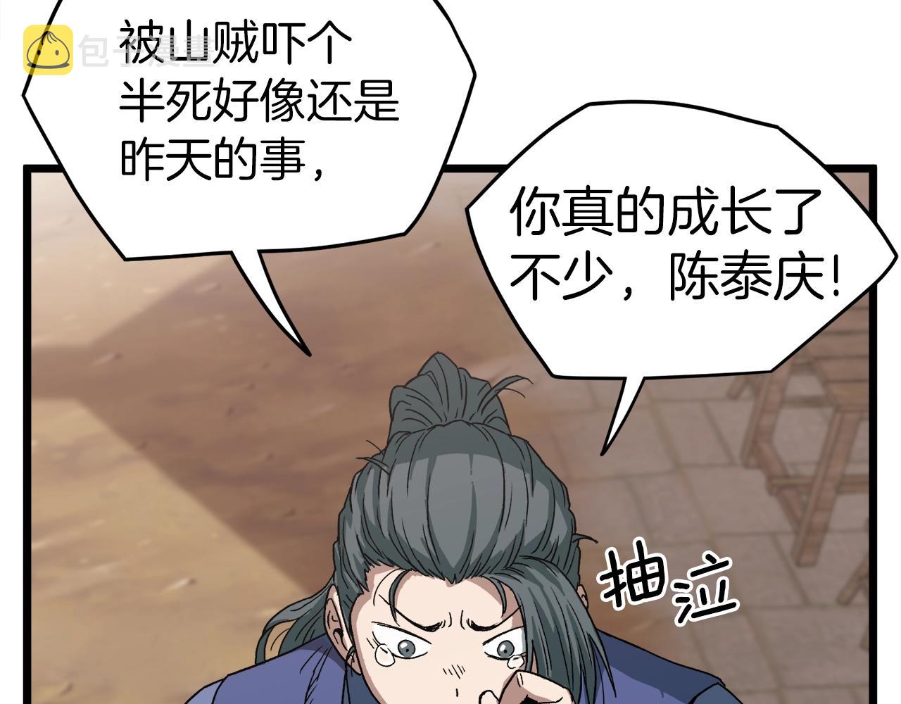 第32话 一流武士48