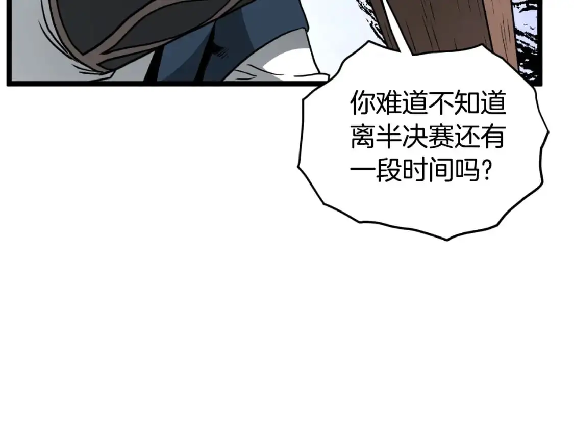 第172话 返璞归真41