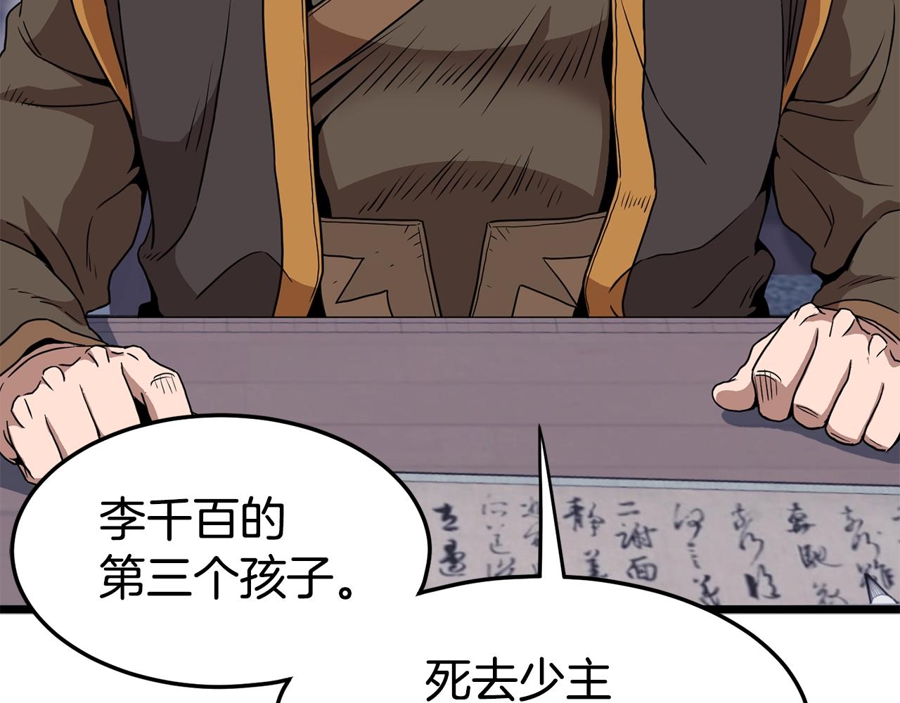 第66话 横山的邀请119