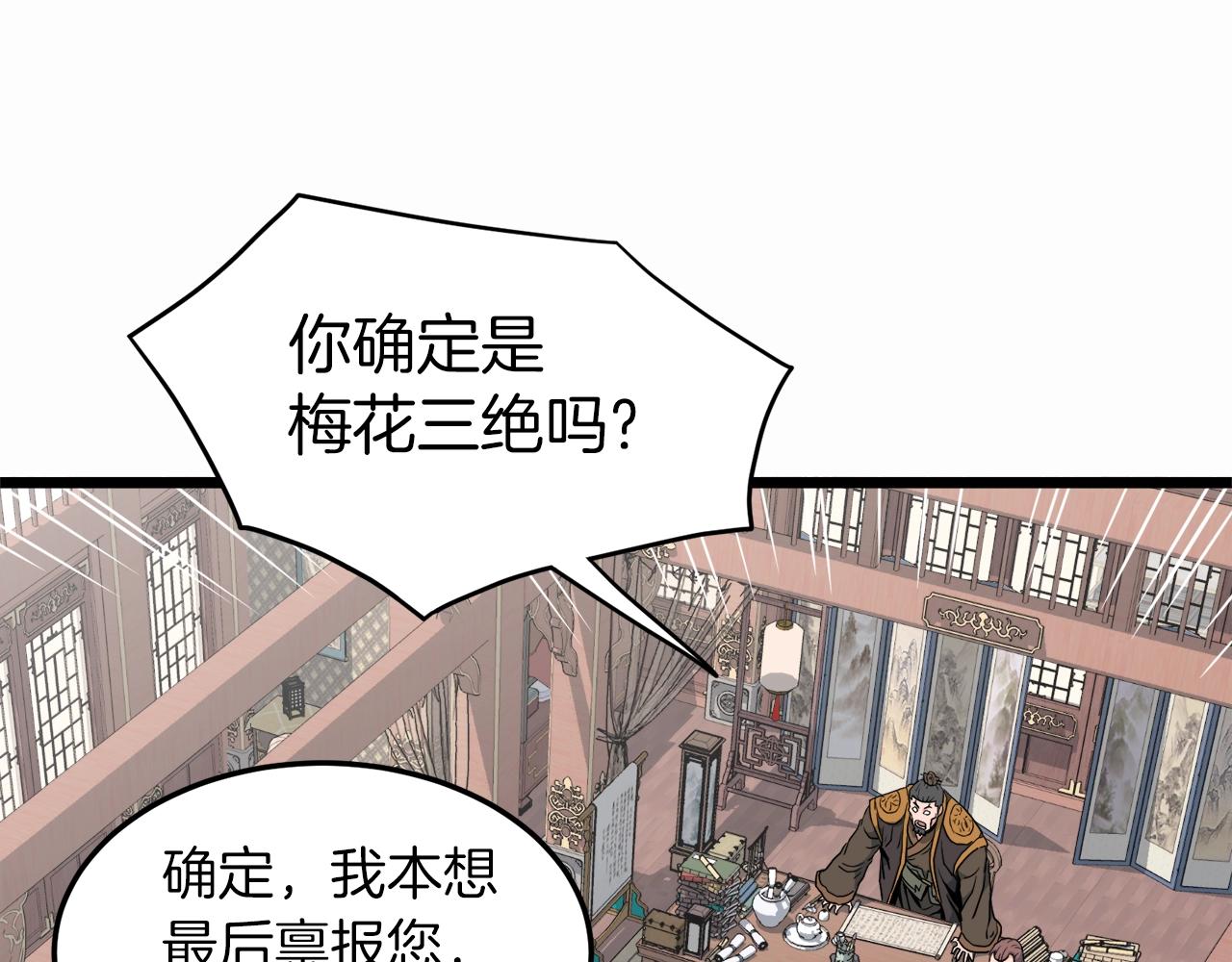 第106话 不遗余力的暴揍66