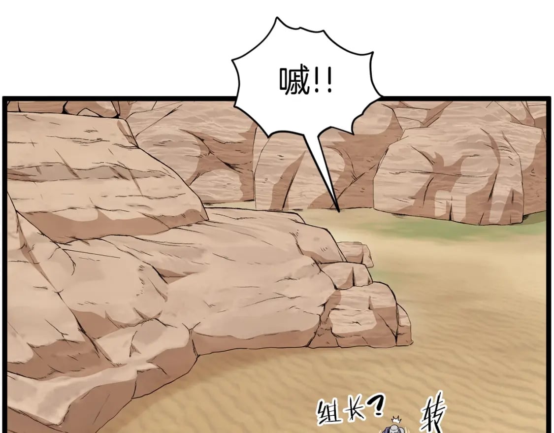 第143话 独眼黑龙160