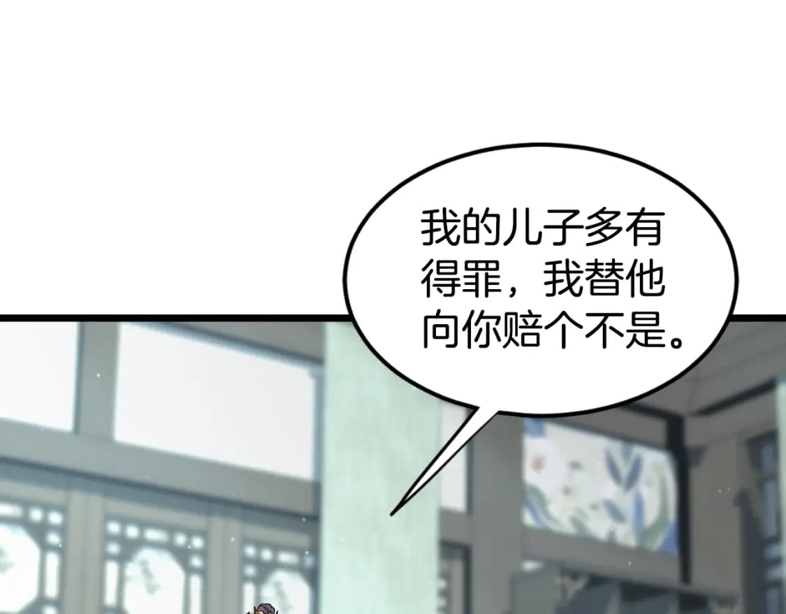 第156话 苍穹剑王127