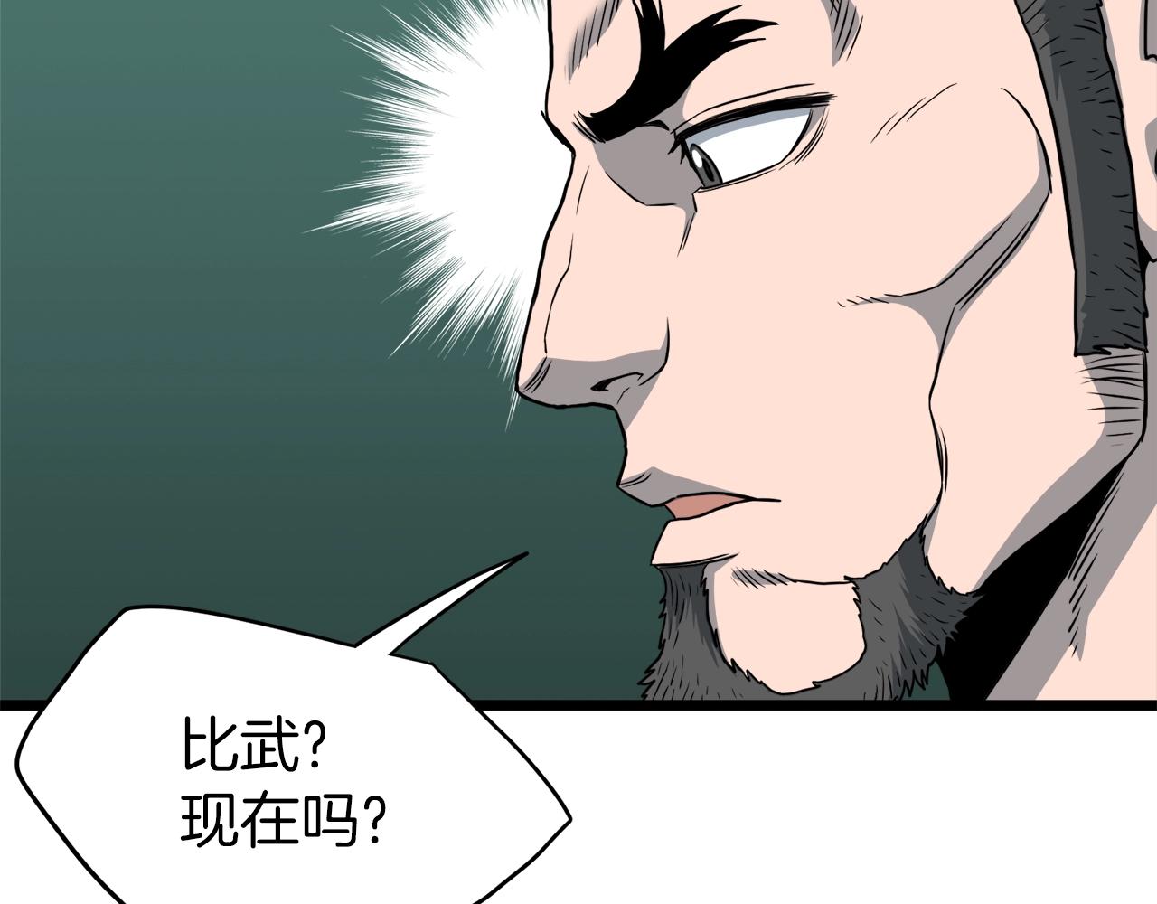 第123话 人和人的差距200