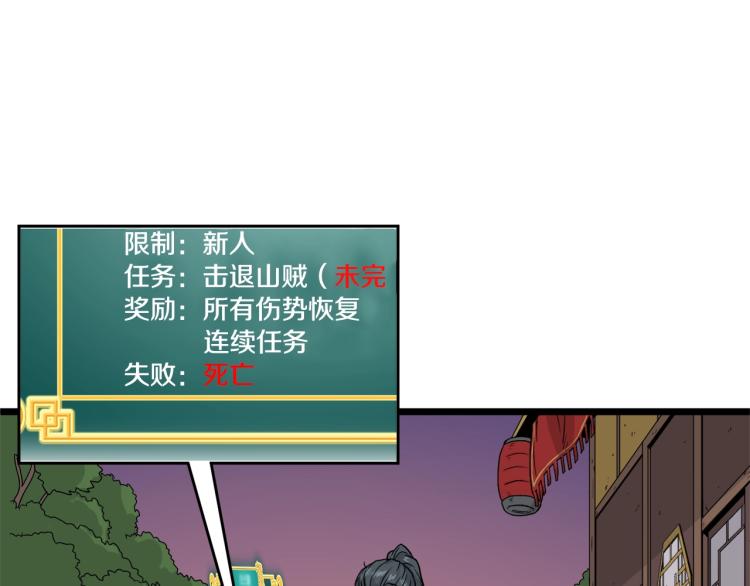 第4话乌合之众96