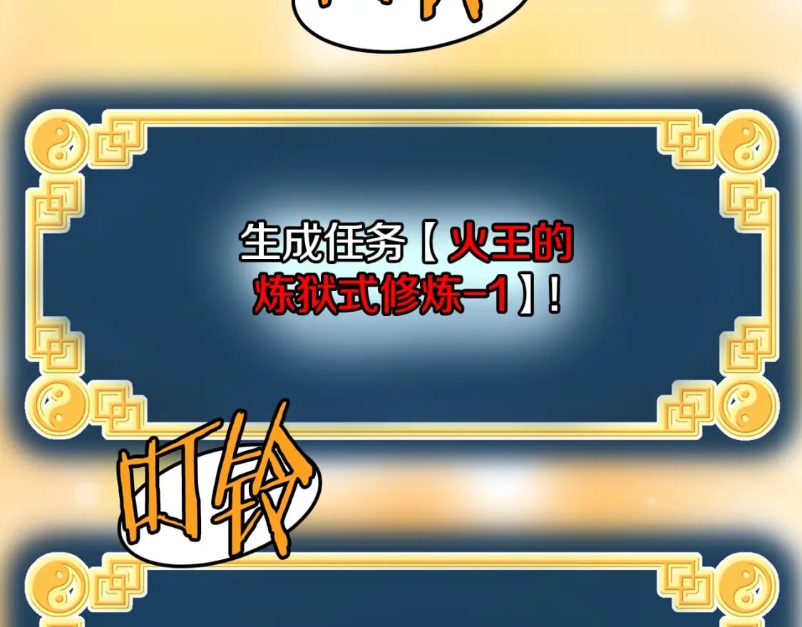 第153话 炼狱式修炼133