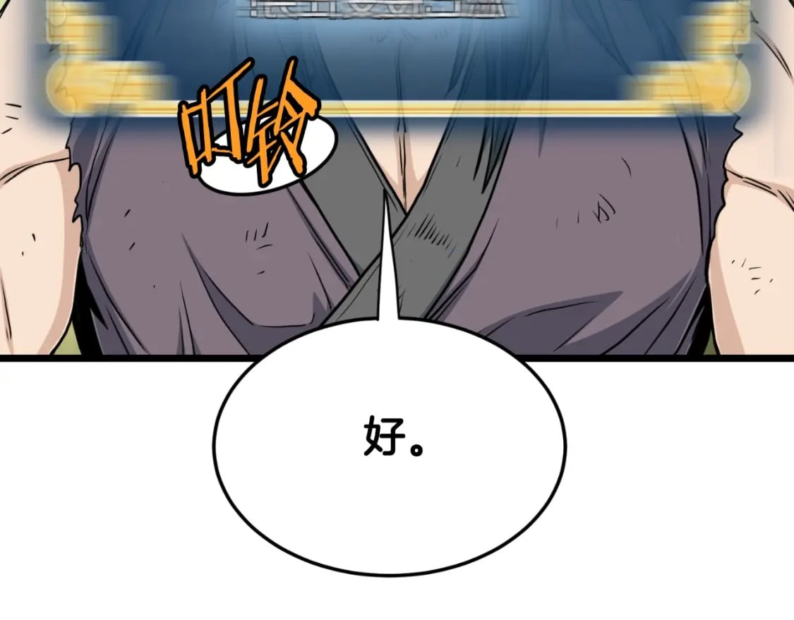 第157话 三招杀98