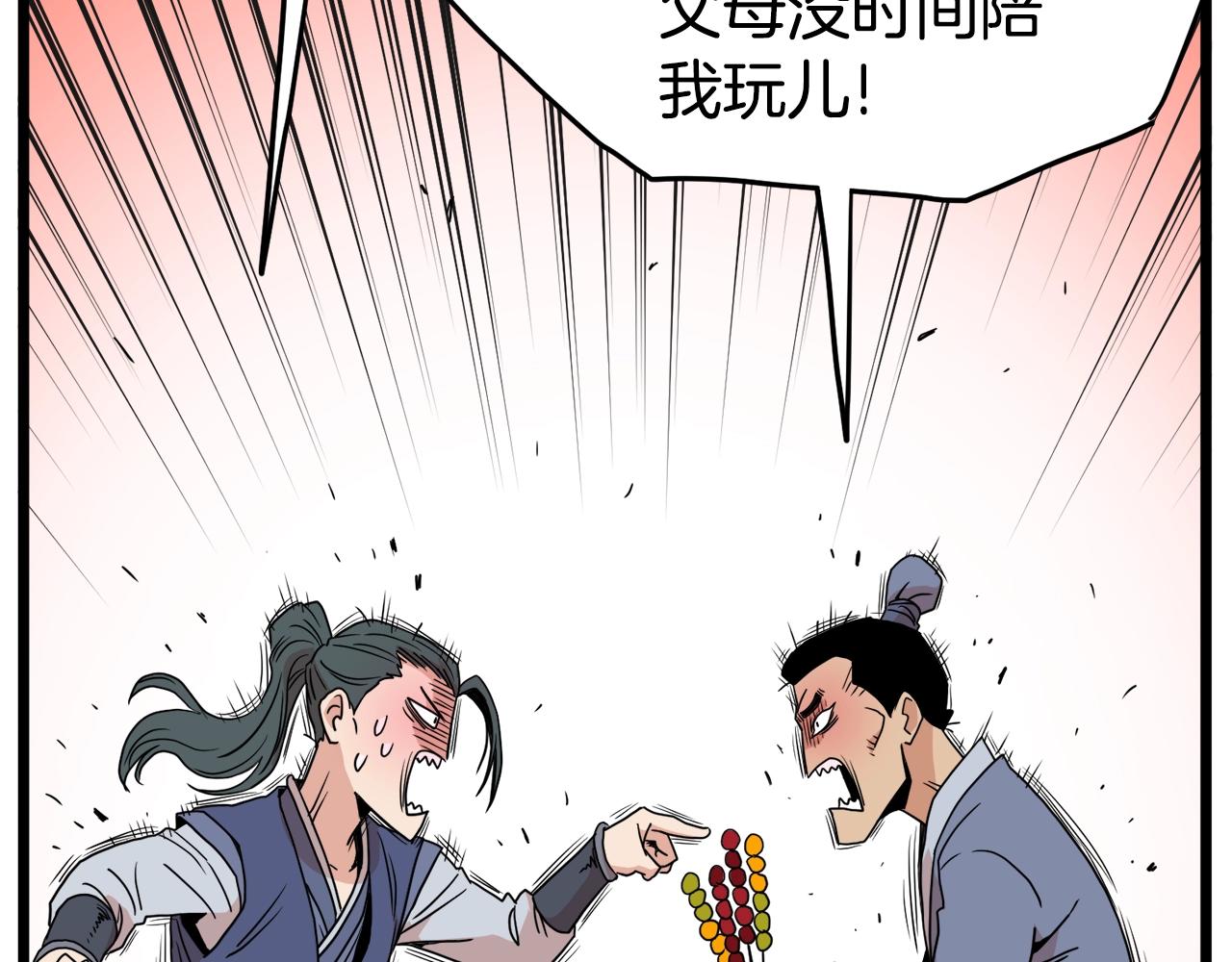 第91话 城主几岁？186