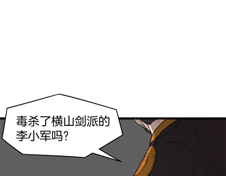 第17话 砍谁的头35