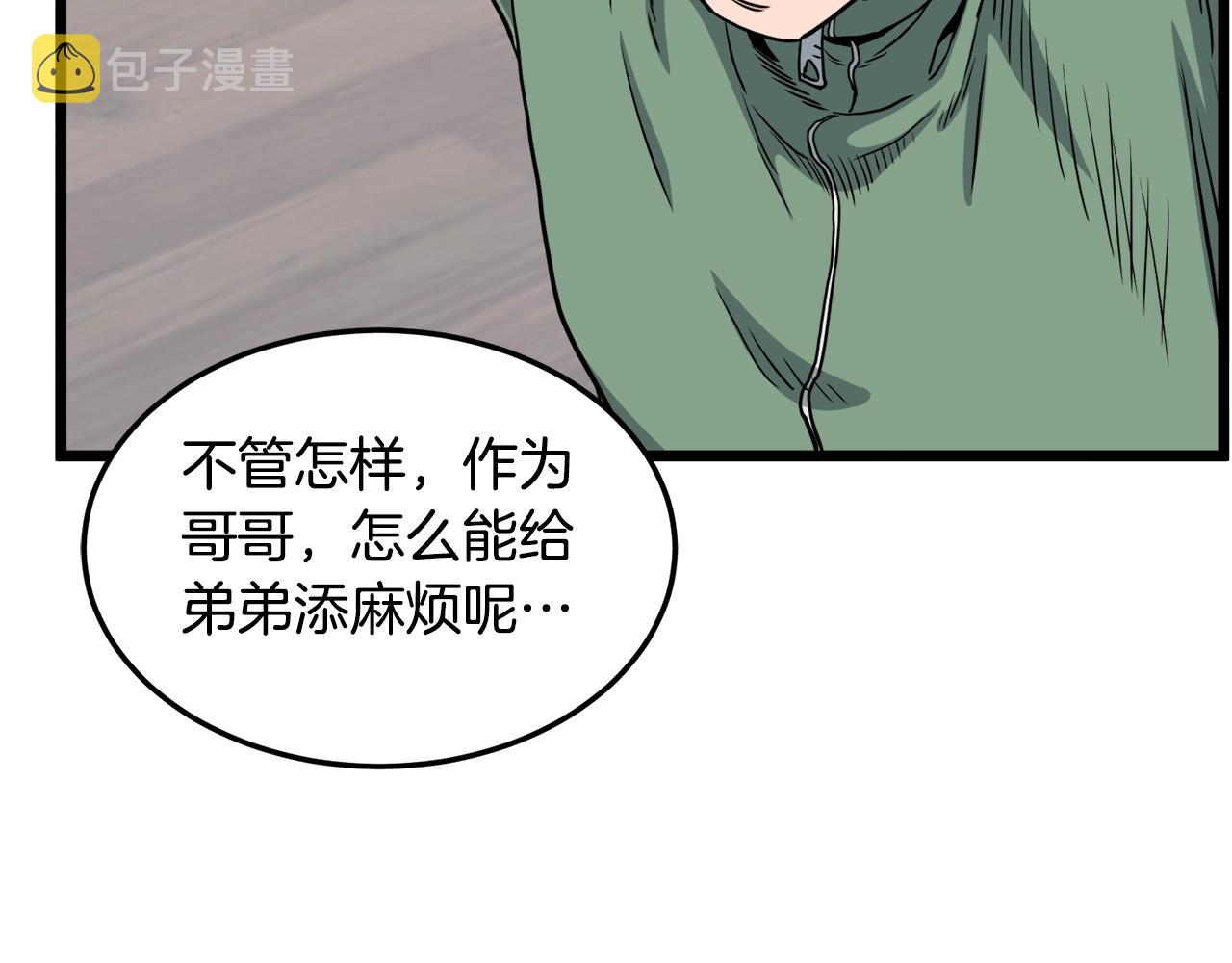 第136话 经验包来了19