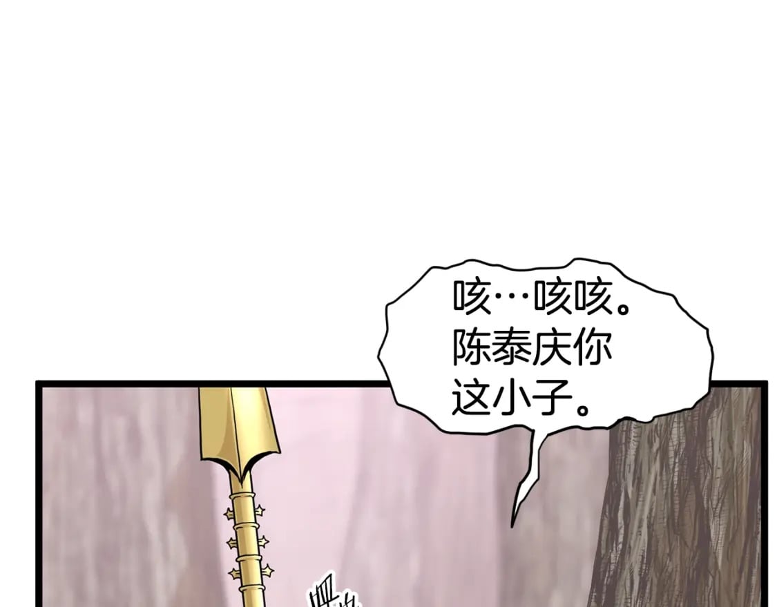 第147话 泰庆的决心69