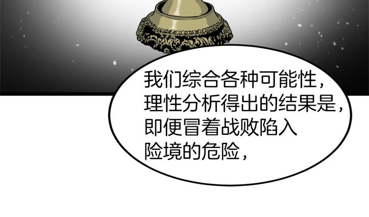 第19话 月华85