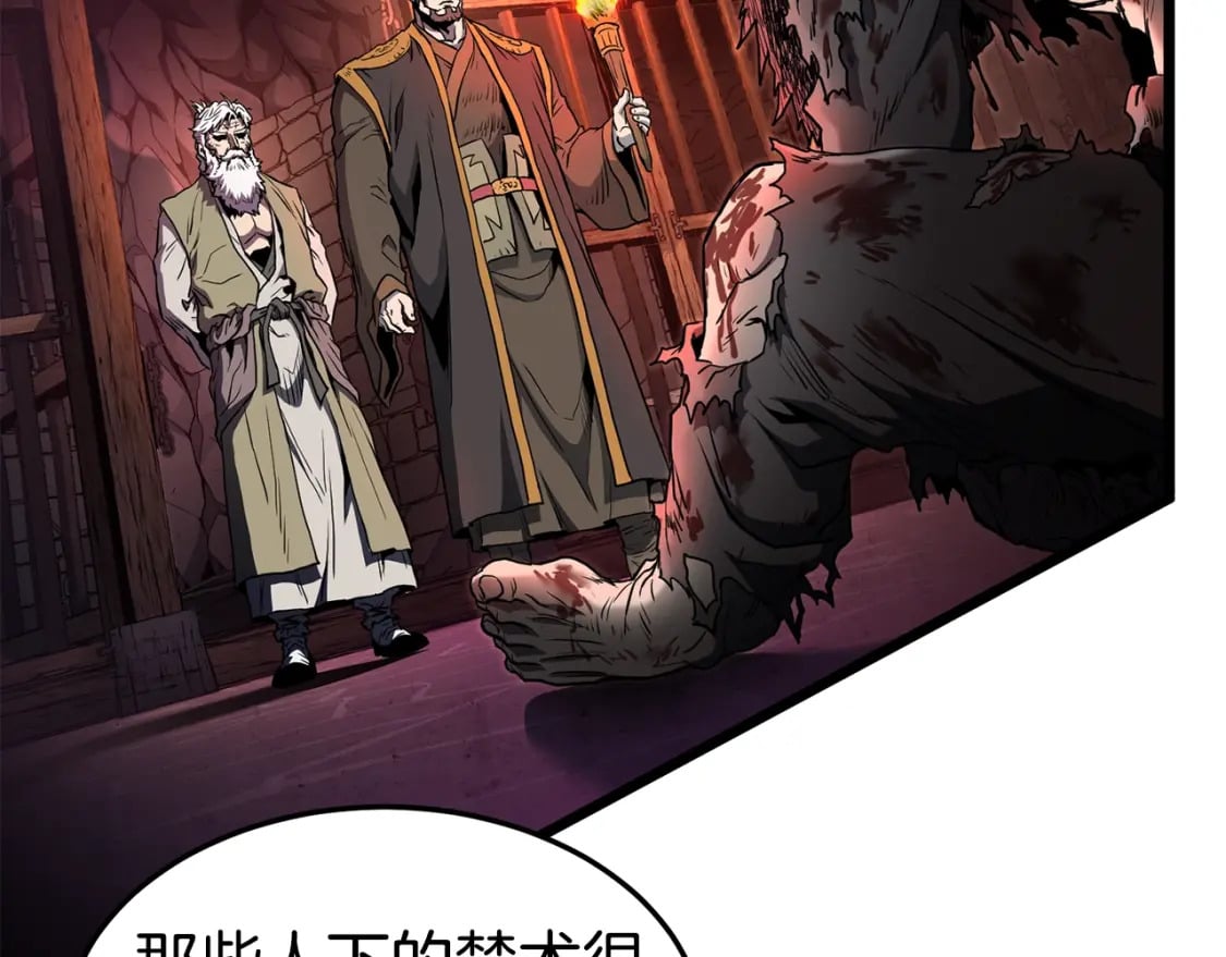 第152话 委屈的徒弟46