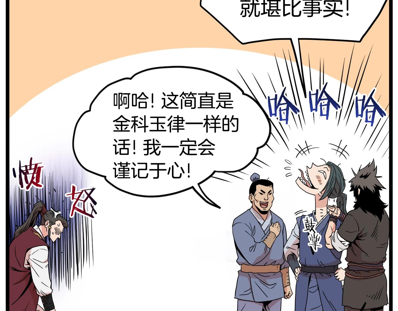 第93话 暴打148