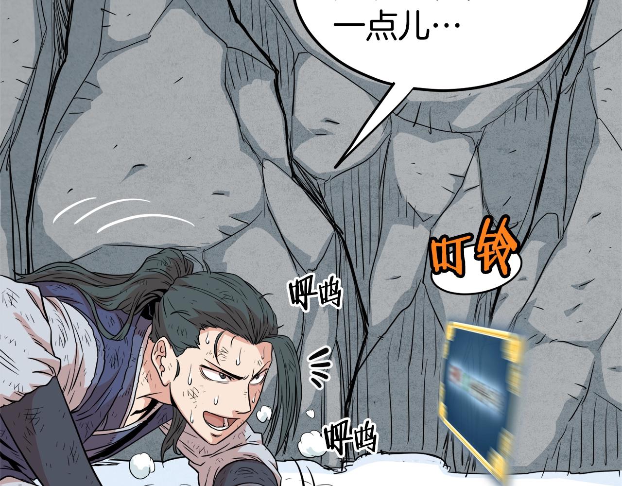 第104话 修炼日记164
