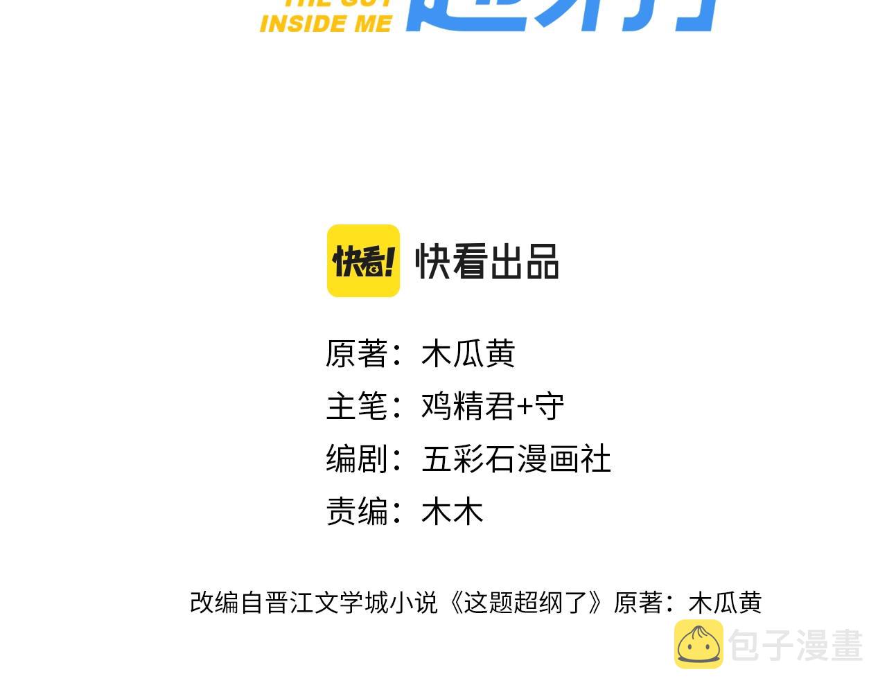 第83话 记得想我3