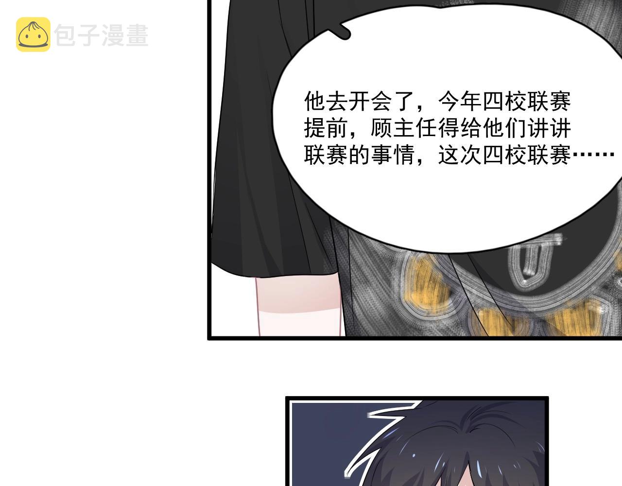 第50话 你谈过恋爱吗？32