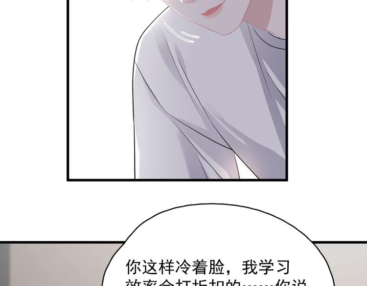 第20话 摸够了吗？44