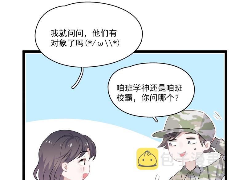 第一季完结篇 下次还敢！126