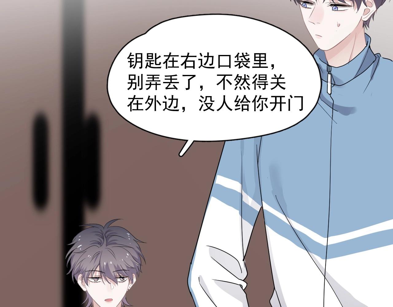 第83话 记得想我44