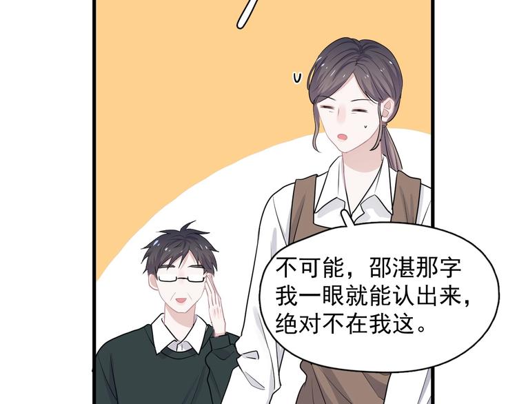 第27话 做什么都行？83