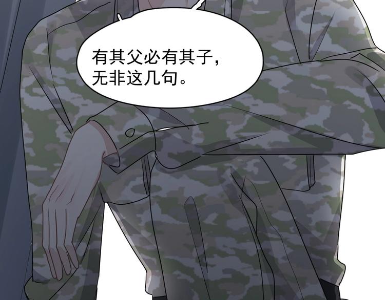 第36话 都是千年的狐狸83